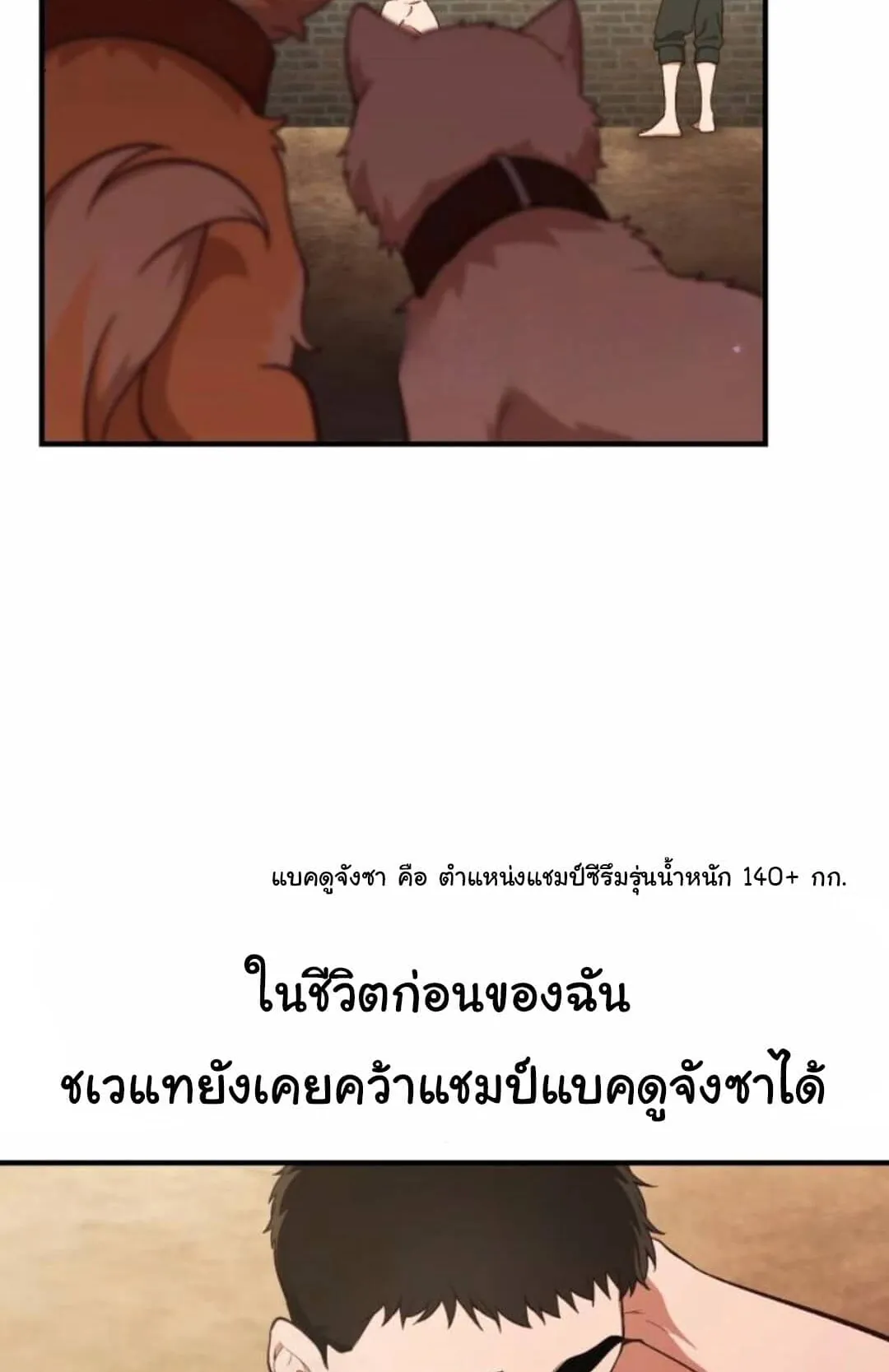 The Genius Wants to be Ordinary! ตอนที่ 25 หน้า 63