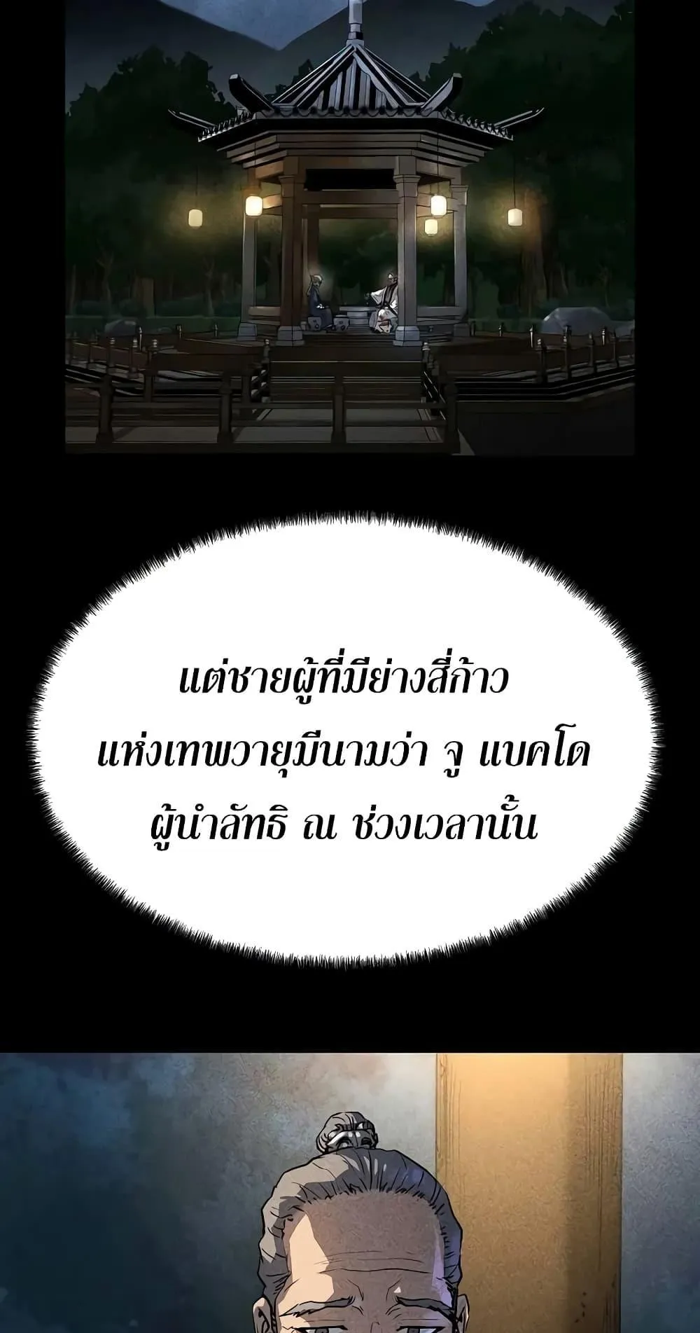 Absolute Regression ตอนที่ 18 หน้า 41