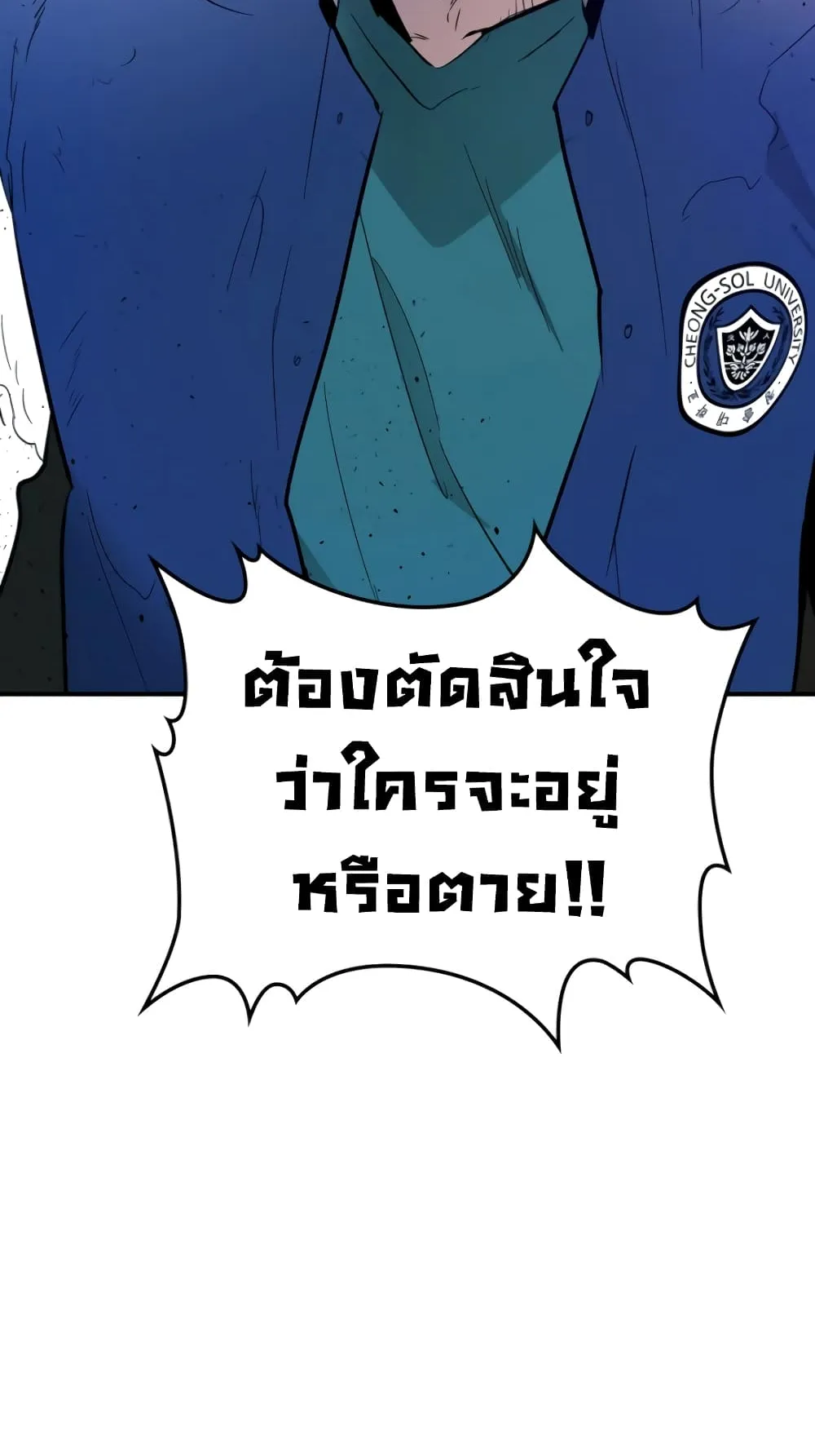 Leveling With the Gods ตอนที่ 4 หน้า 101
