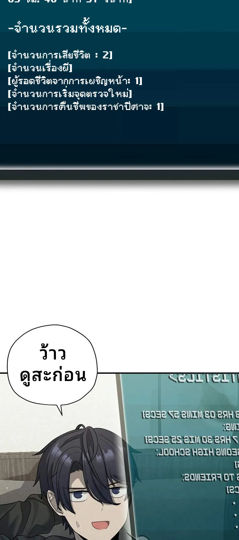 Ghost Story Club (Remake) ตอนที่ 6 หน้า 16