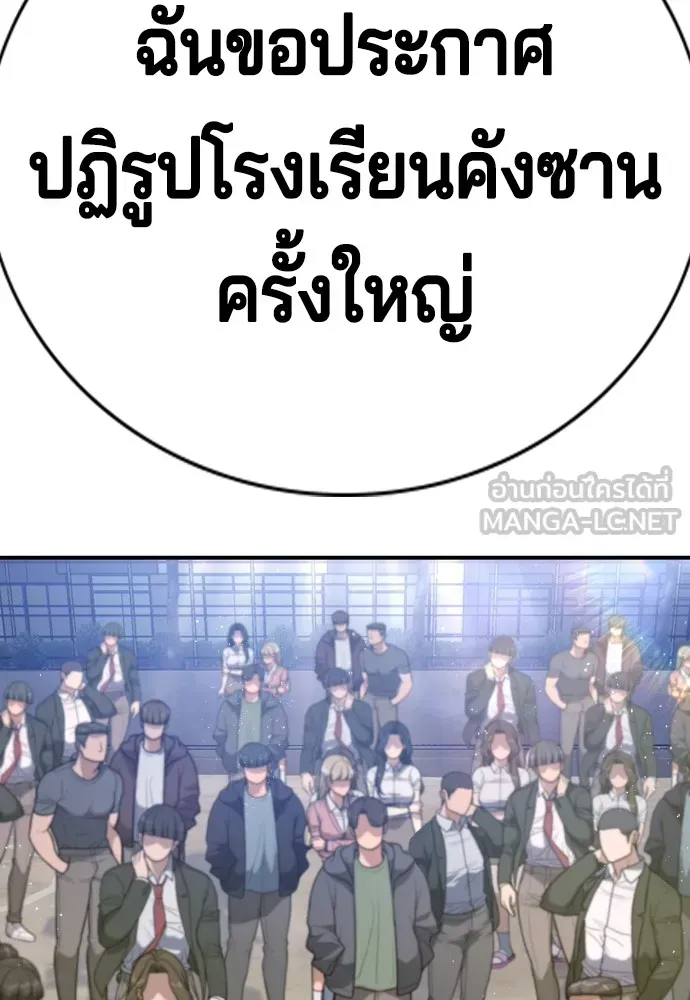 Gu Sera ตอนที่ 2 หน้า 255