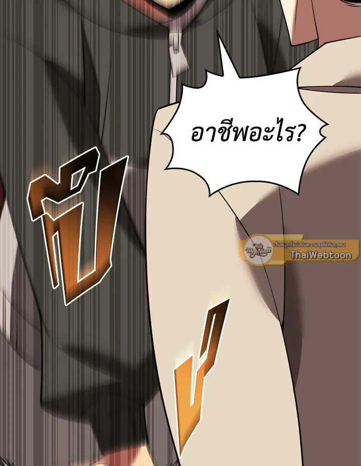 Overgeared ตอนที่ 171 หน้า 112