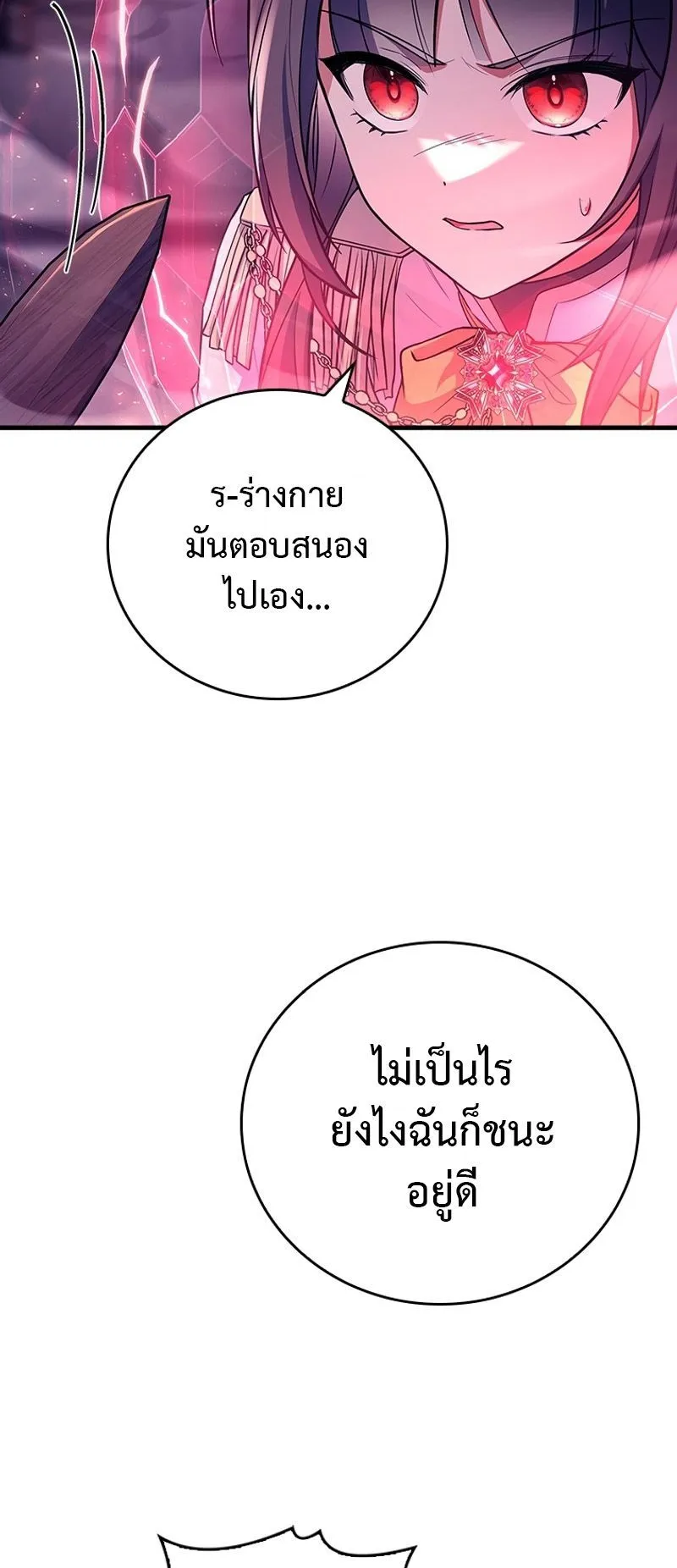 The Legendary Hero is an Academy Honors Student ตอนที่ 3 หน้า 46