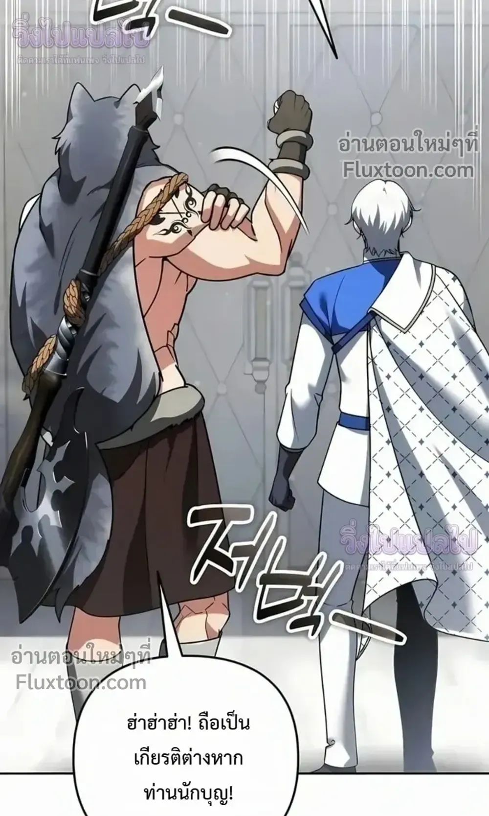 Sovereign of the Infinite Clones ตอนที่ 75 หน้า 24