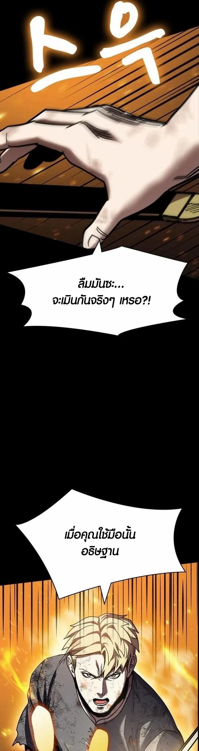 Dark Fantasy Paladin ตอนที่ 2 หน้า 33