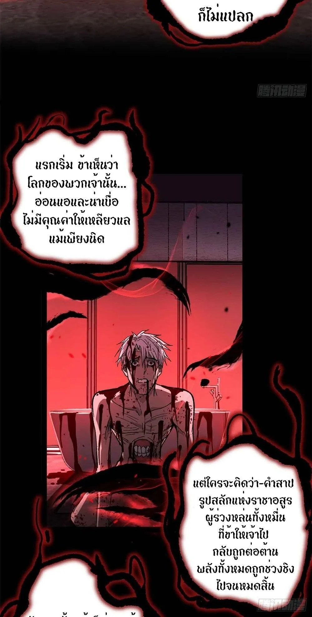 Gatekeeper of the Boundless Worlds ตอนที่ 46 หน้า 32