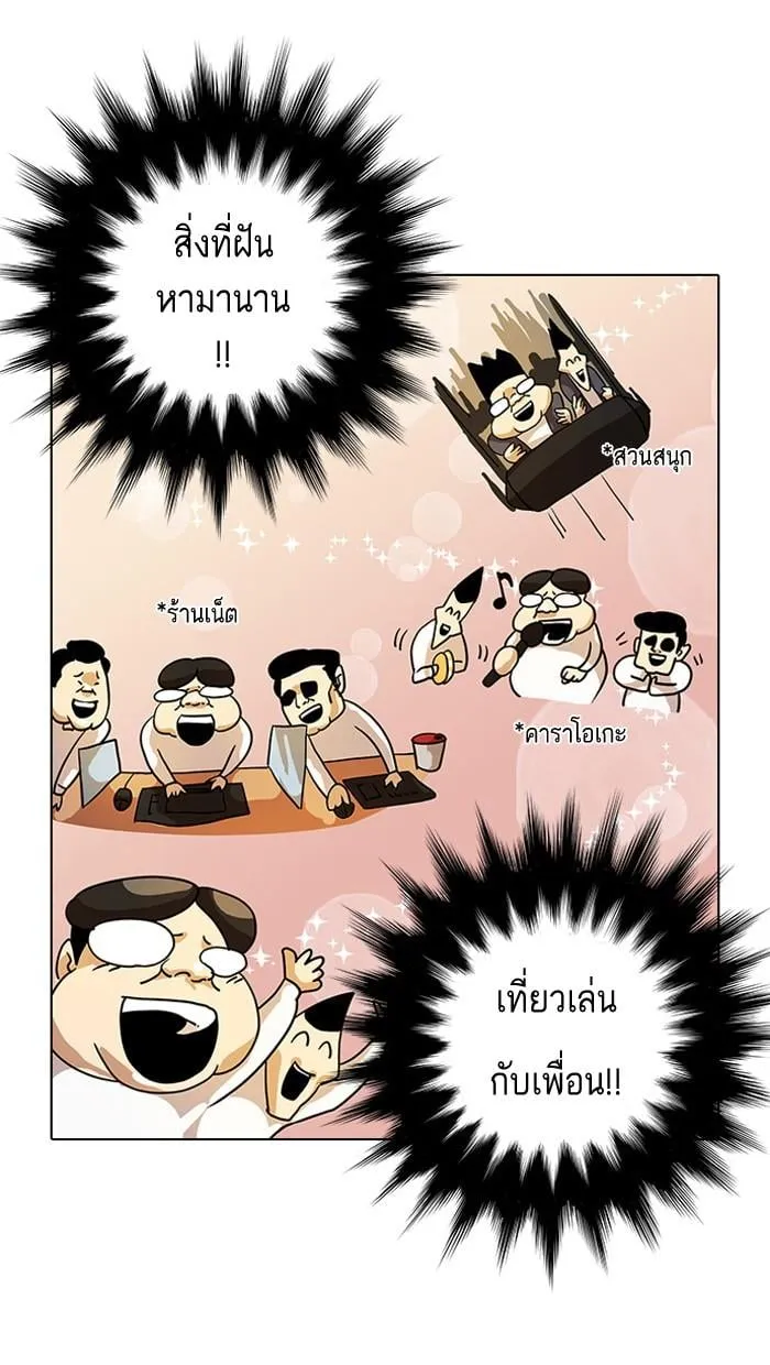 Lookism ตอนที่ 10 หน้า 31