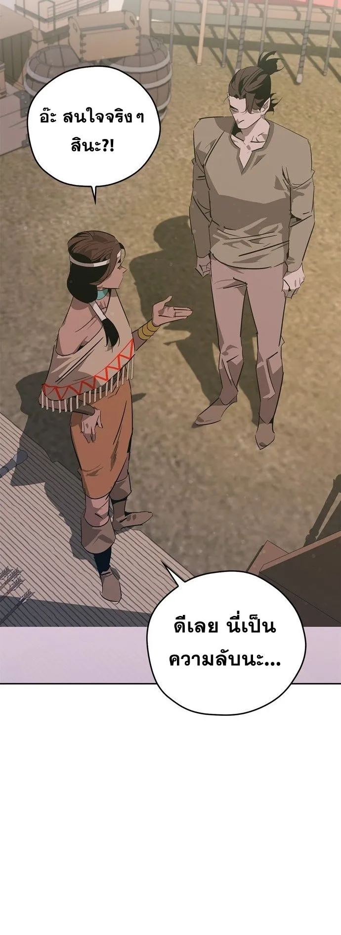 Wild West Murim ตอนที่ 20 หน้า 21