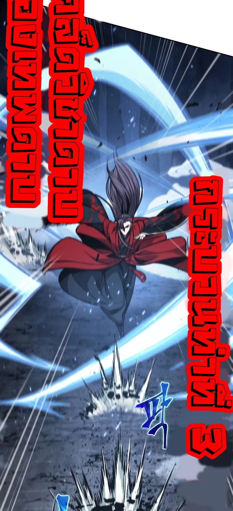 Nano Machine Chapter 118 หน้า 58