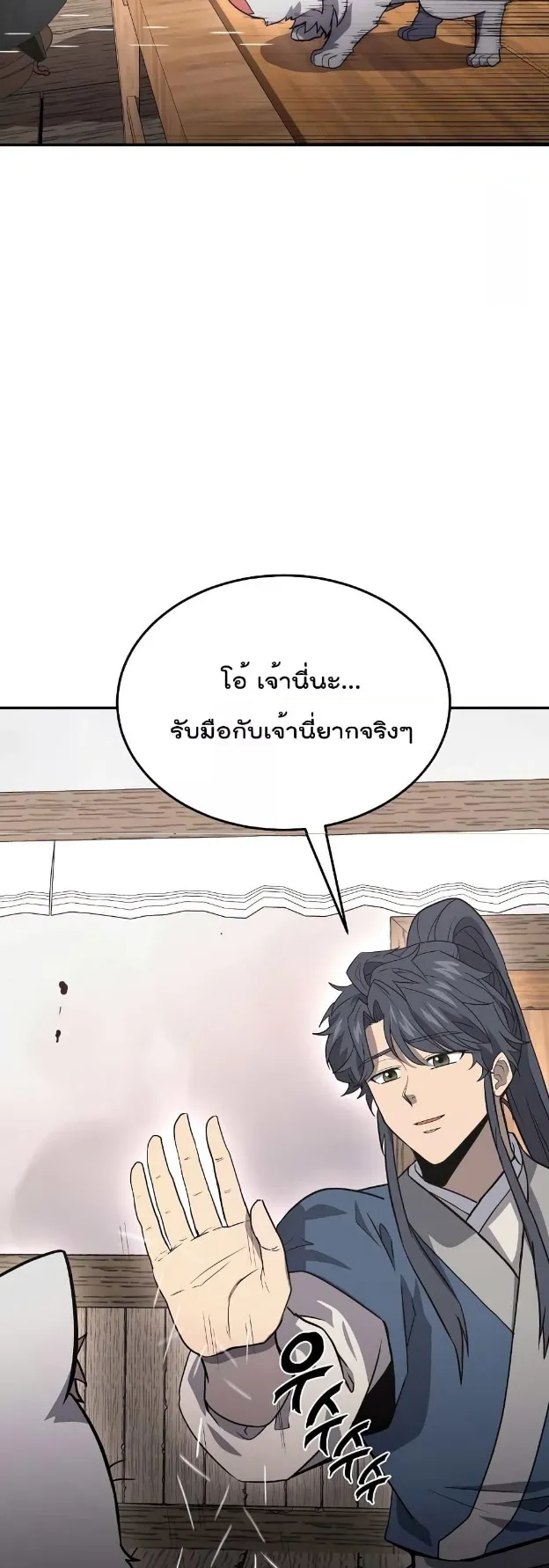 Millennium Spinning ตอนที่ 23 หน้า 61