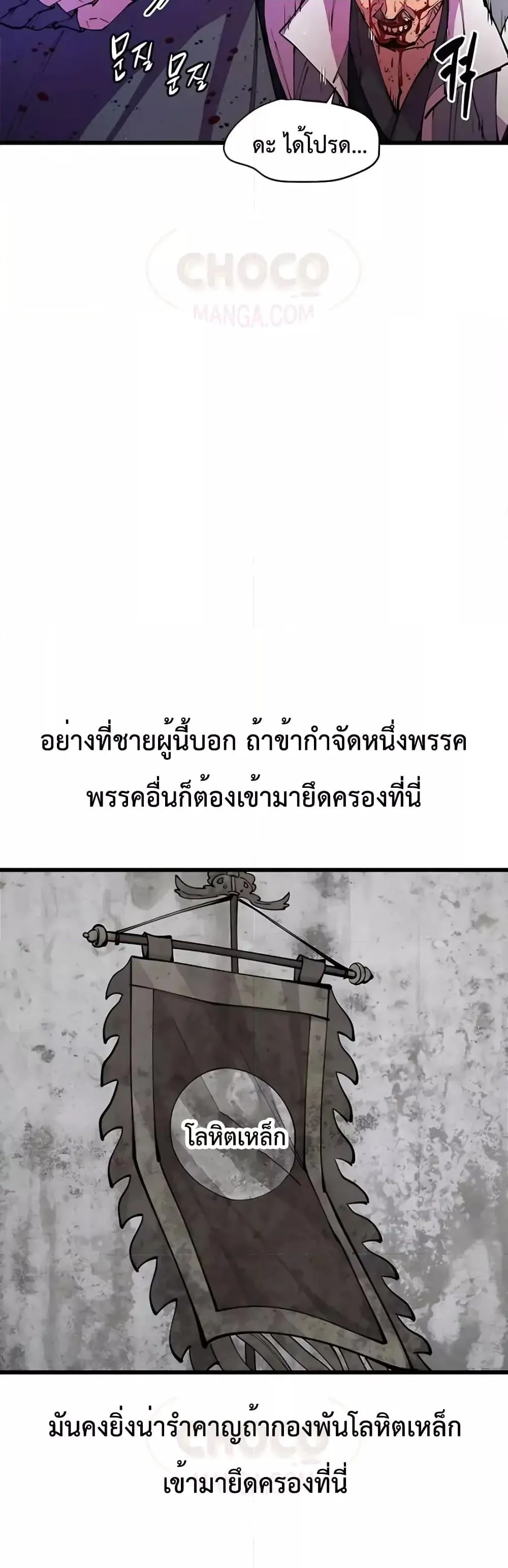 World’s Greatest Senior Disciple ตอนที่ 12 หน้า 64