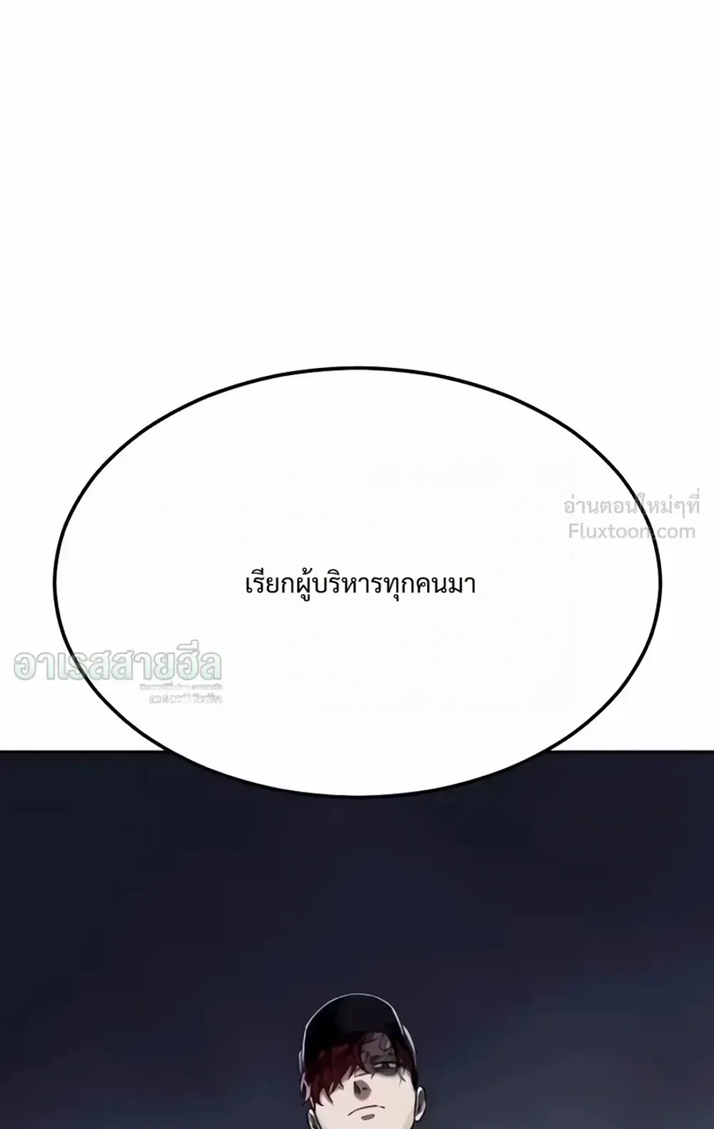 Resurrection Boy ตอนที่ 37 หน้า 197