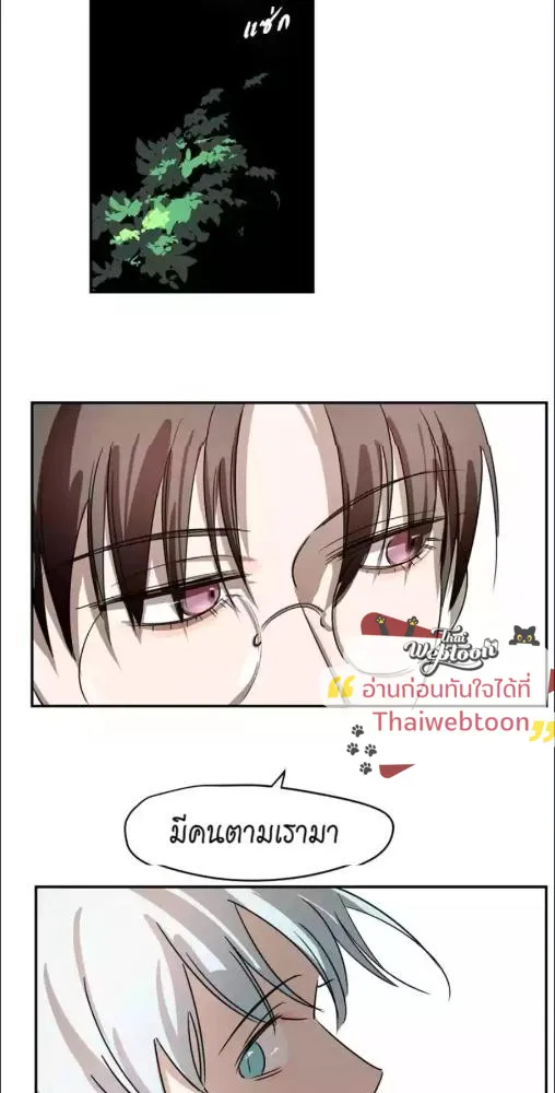 มังกรล่ารัก | Dragon in Distress ตอนที่ 3 หน้า 17