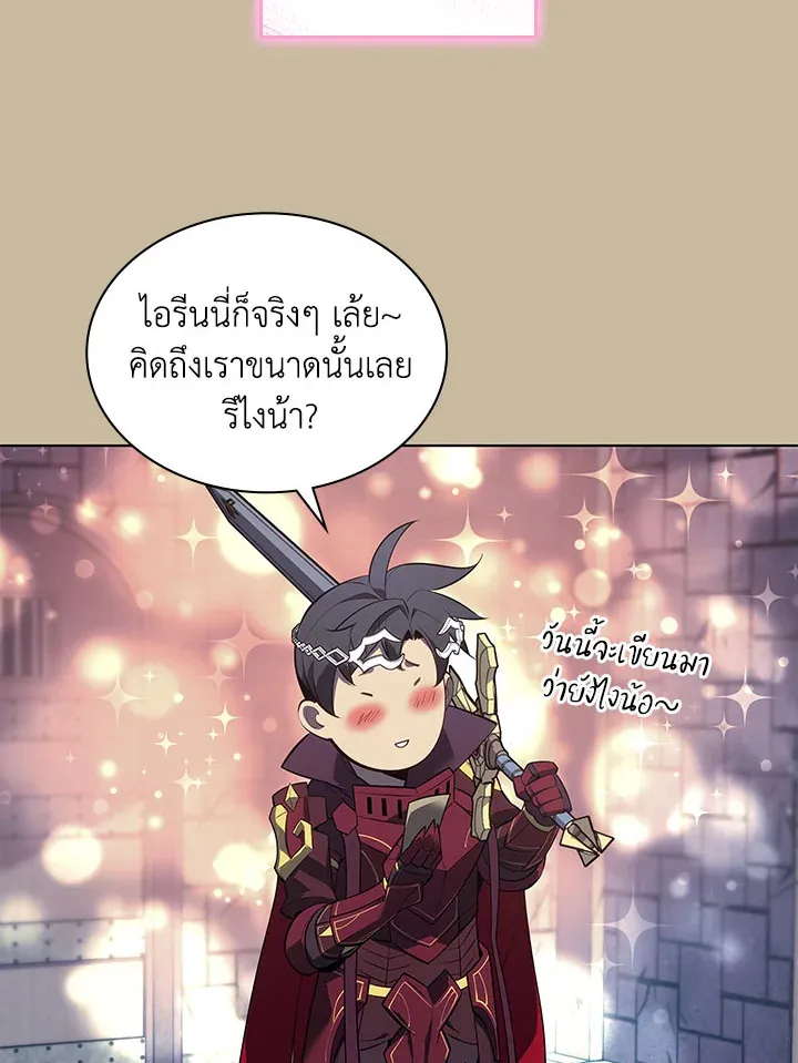 Overgeared ตอนที่ 128 หน้า 80
