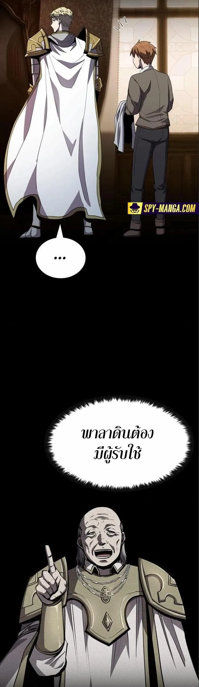 Dark Fantasy Paladin ตอนที่ 4 หน้า 46