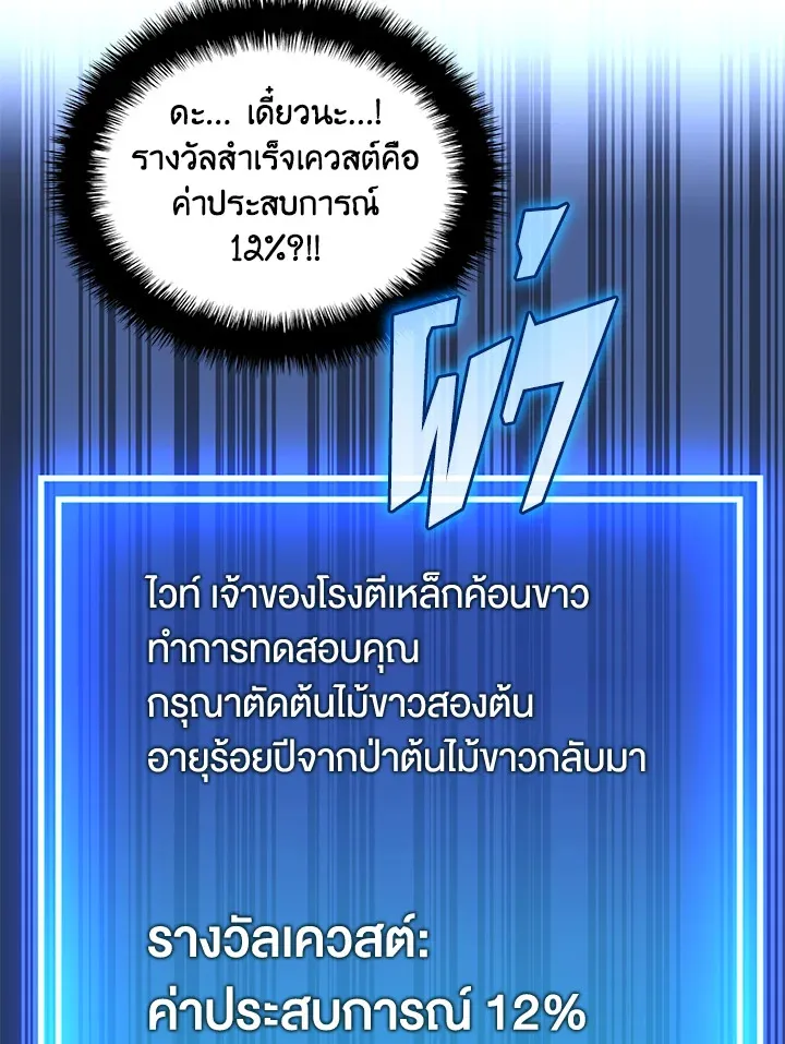 Overgeared ตอนที่ 253 หน้า 5