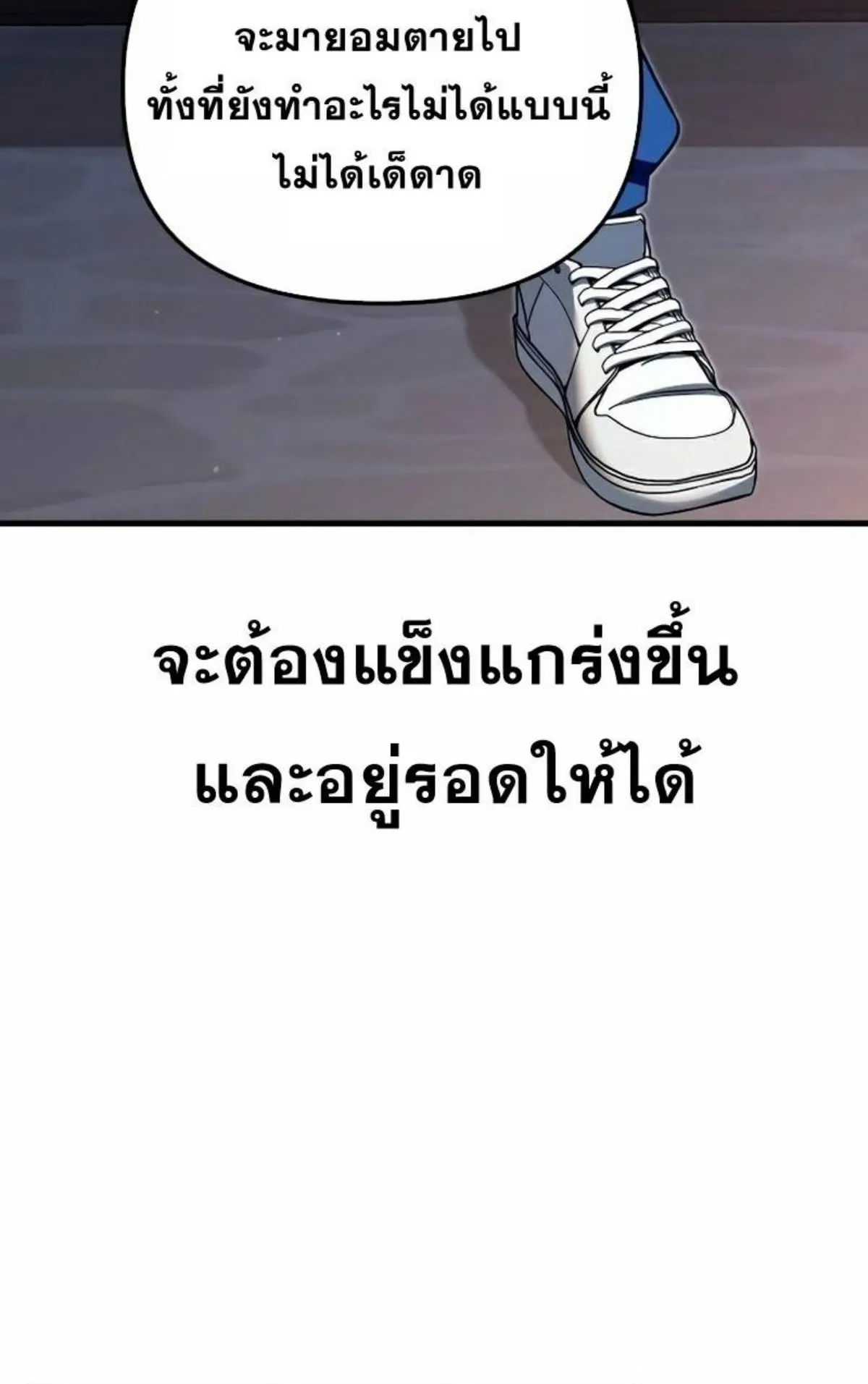 I Took Over The Academy With a Single Sashimi Knife ตอนที่ 7 หน้า 91