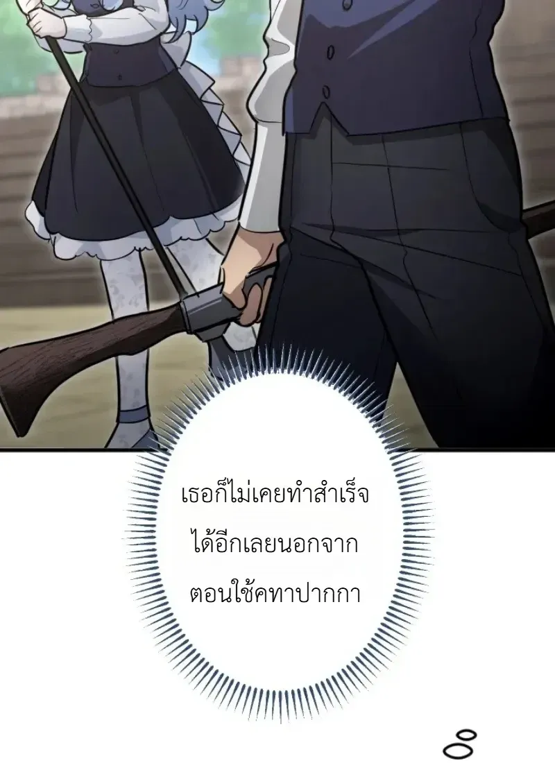 The Magic Theory of the Regressed Sword Saint ตอนที่ 30 หน้า 19