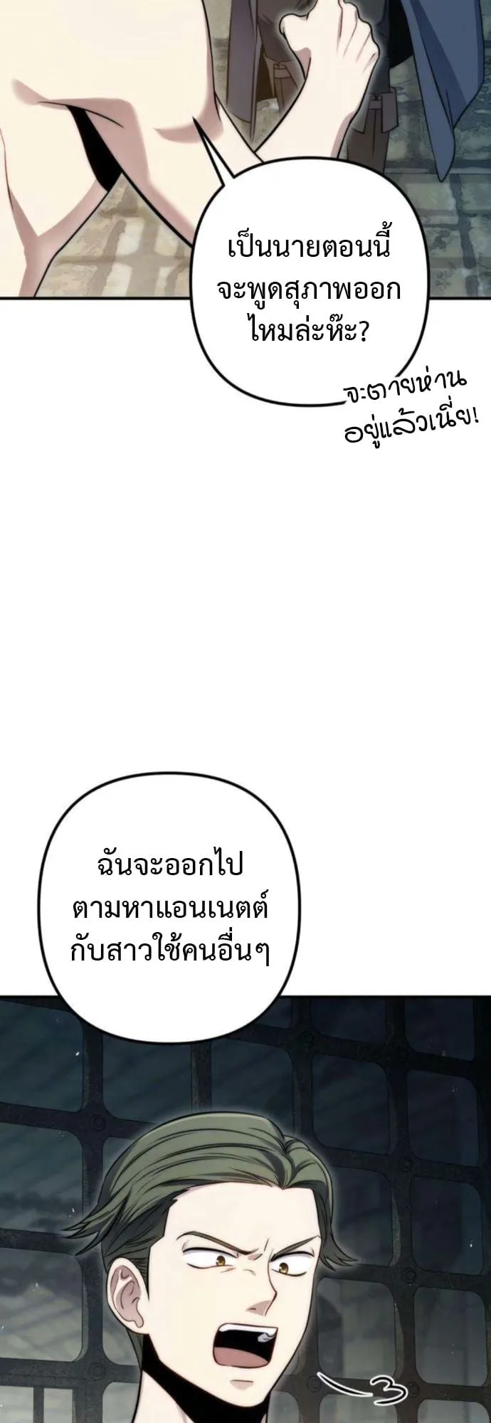 The Frontier Counts 10th-Class Outcast ตอนที่ 7 หน้า 13
