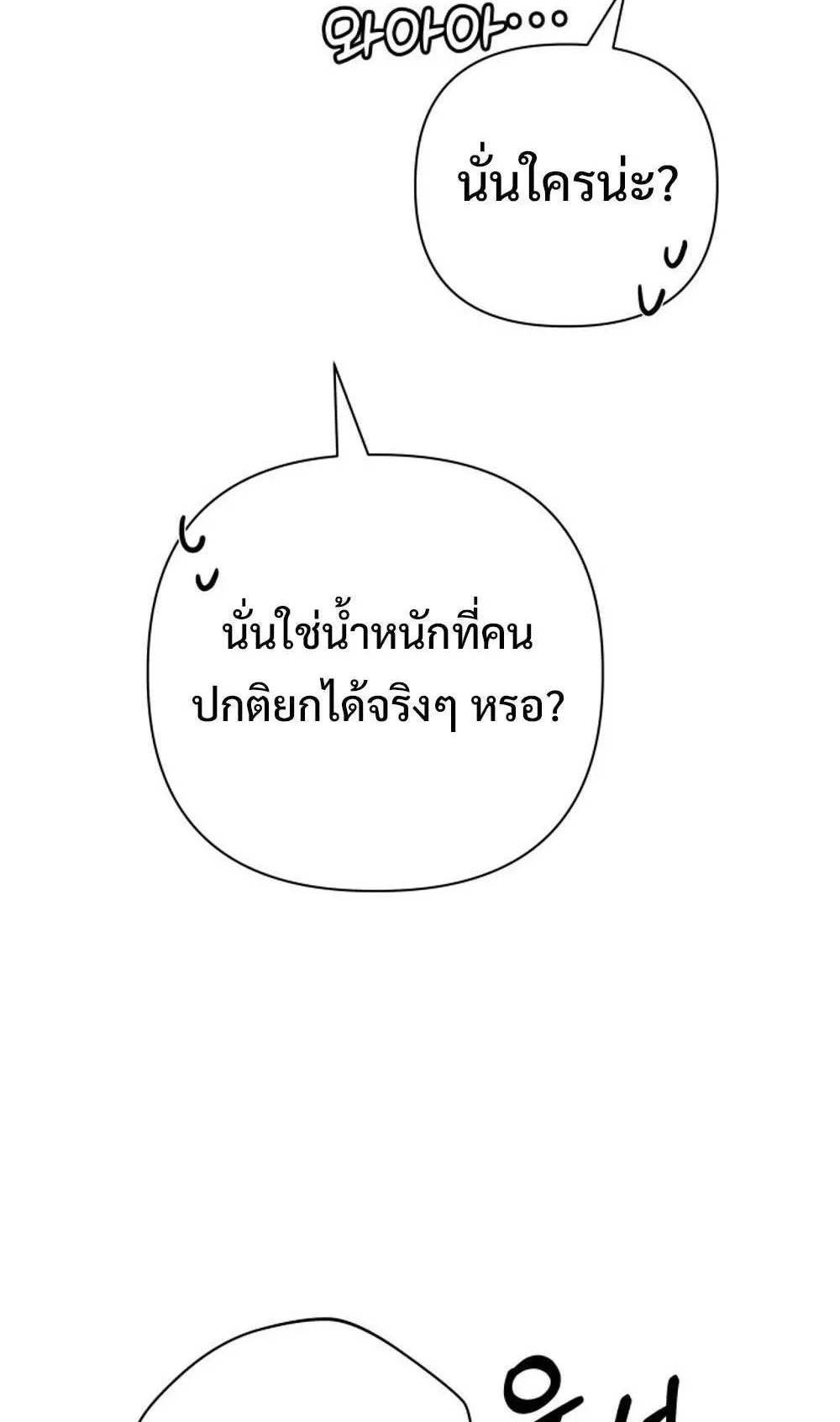 The Return of the Mythical Archmage ตอนที่ 17 หน้า 42