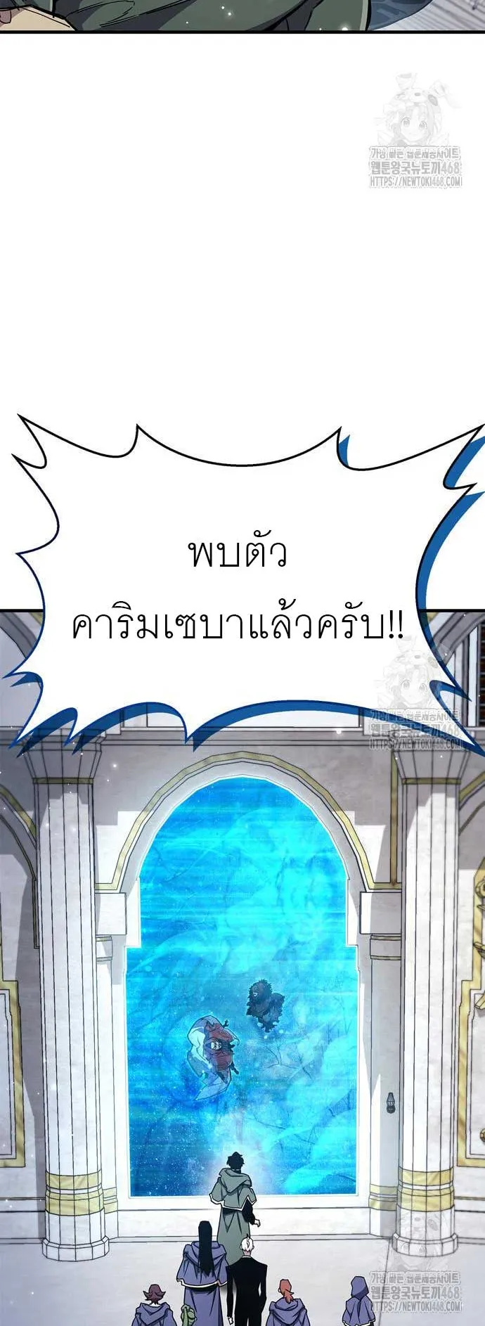 The Player Hides His Past ตอนที่ 67 หน้า 66