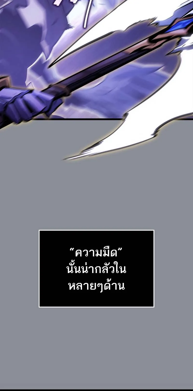 Solo Leveling: Ragnarok ตอนที่ 31 หน้า 35