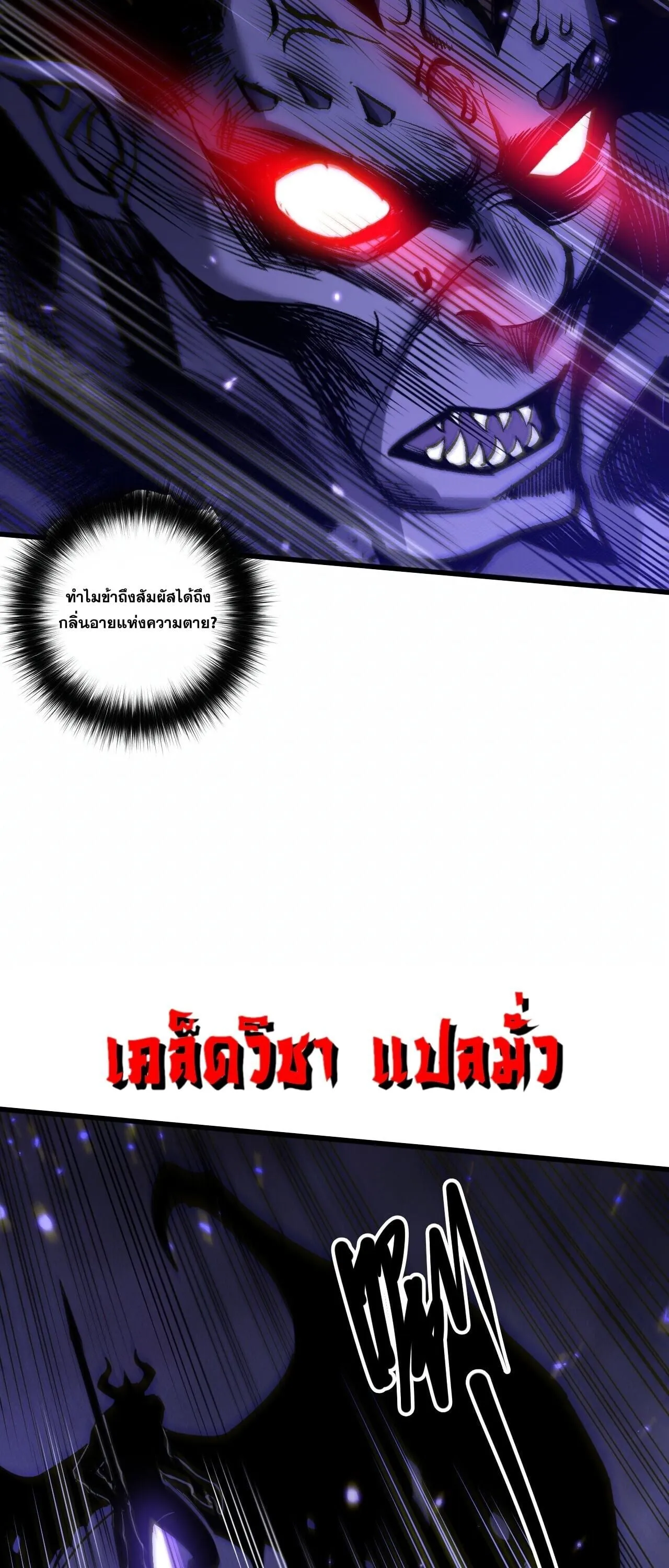 Disastrous Necromancer ตอนที่ 284 หน้า 46