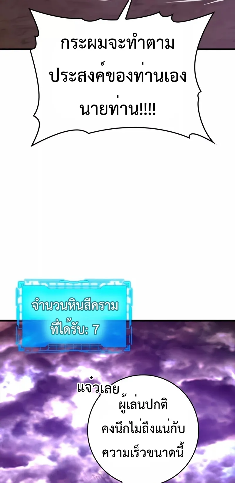 Max Level Player ตอนที่ 9 หน้า 32