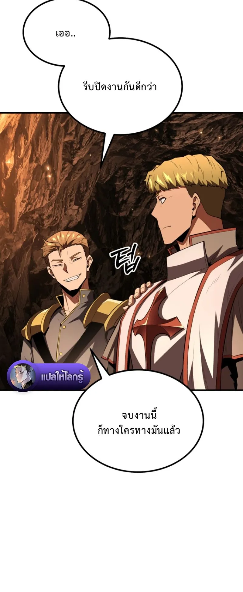 The Return of the Unrivaled Genius Ranker ตอนที่ 11 หน้า 34