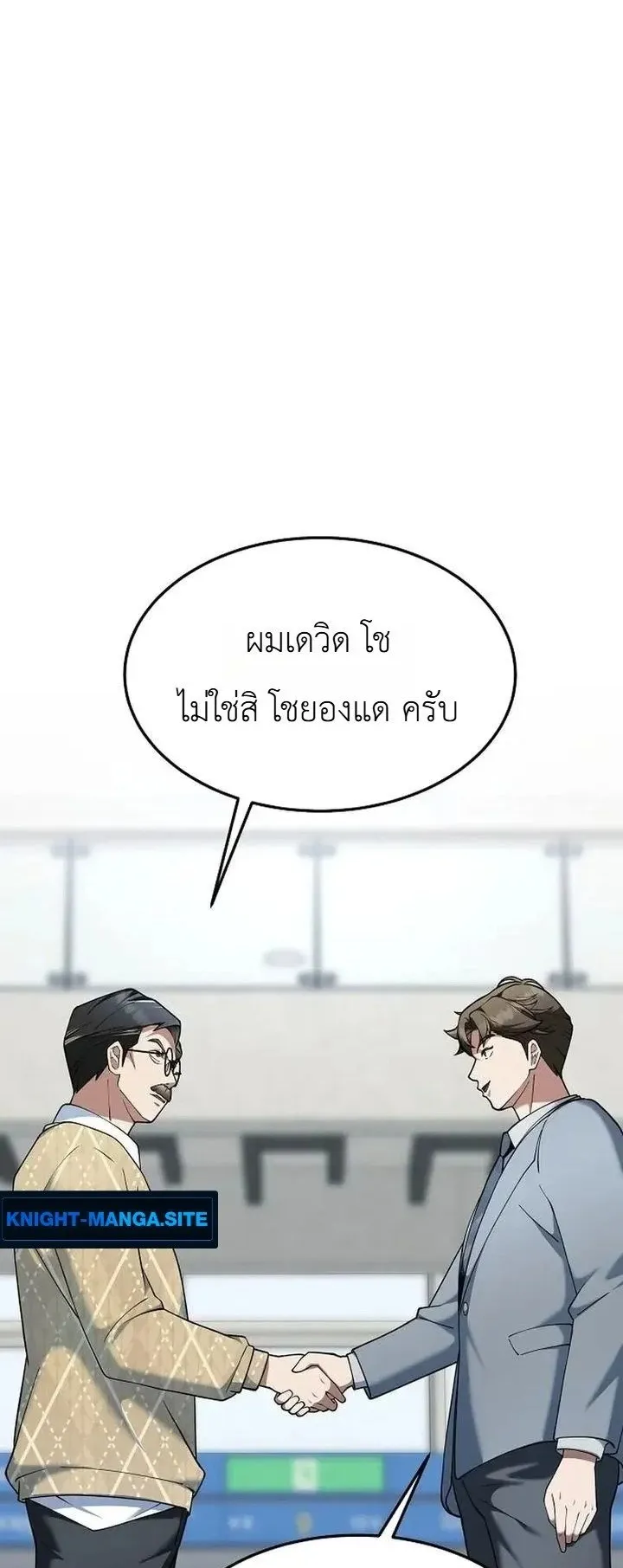 The Chairman Who Wants to Slack Off and Enjoy Life ตอนที่ 13 หน้า 55
