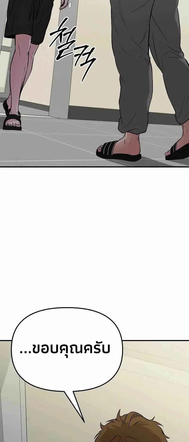 Absolute Person in Every Corner ตอนที่ 6 หน้า 44
