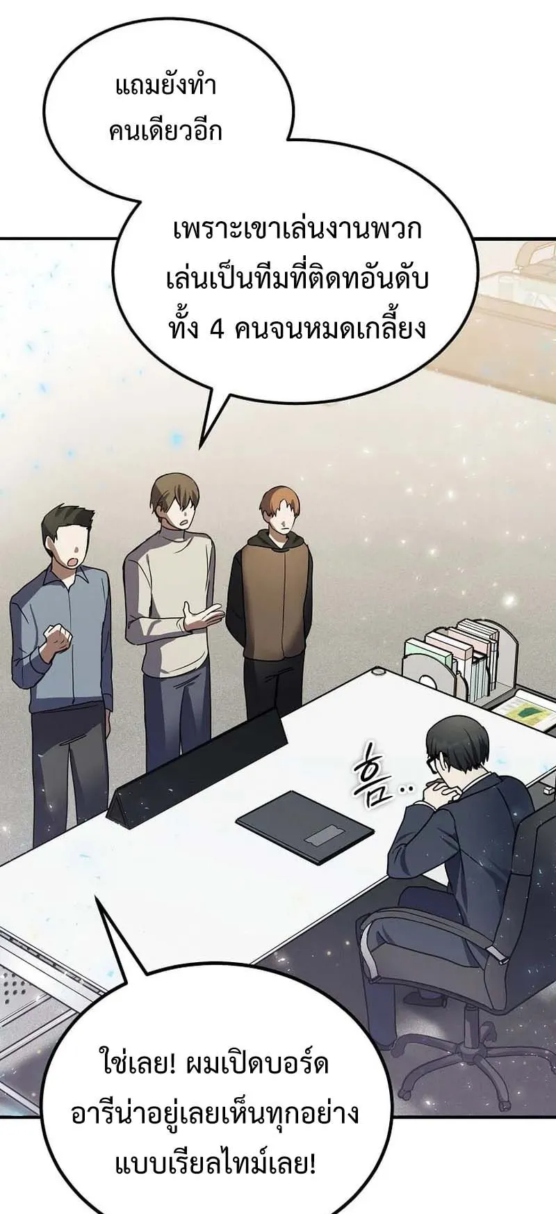 Regressed Genius Creates Mythic Items ตอนที่ 7 หน้า 29