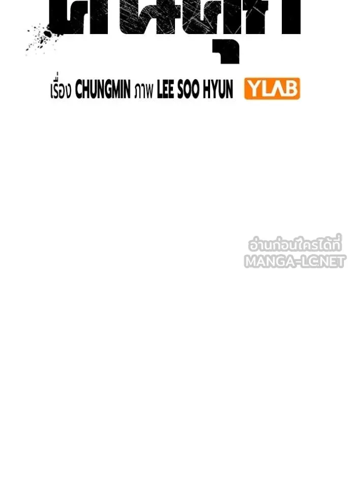 Juvenile Prison ตอนที่ 51 หน้า 36