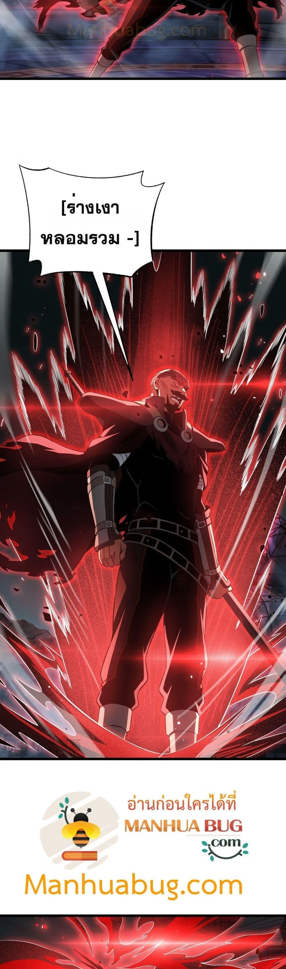 Doomsday Sword God ตอนที่ 83 หน้า 29