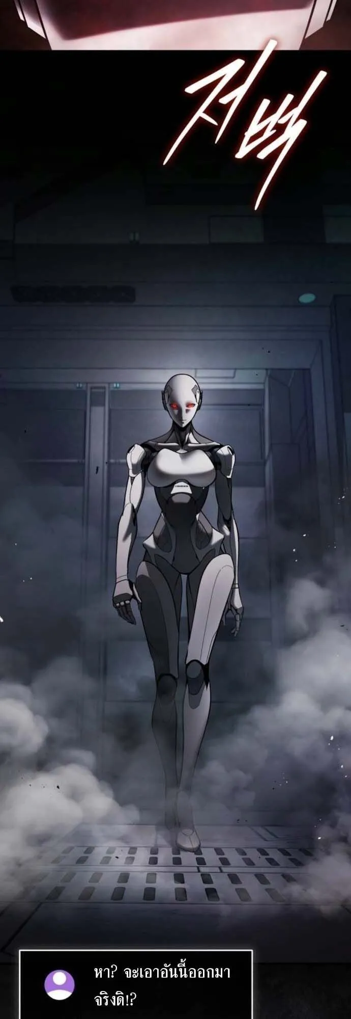 Echoes of the Reverse Planet ตอนที่ 5 หน้า 27