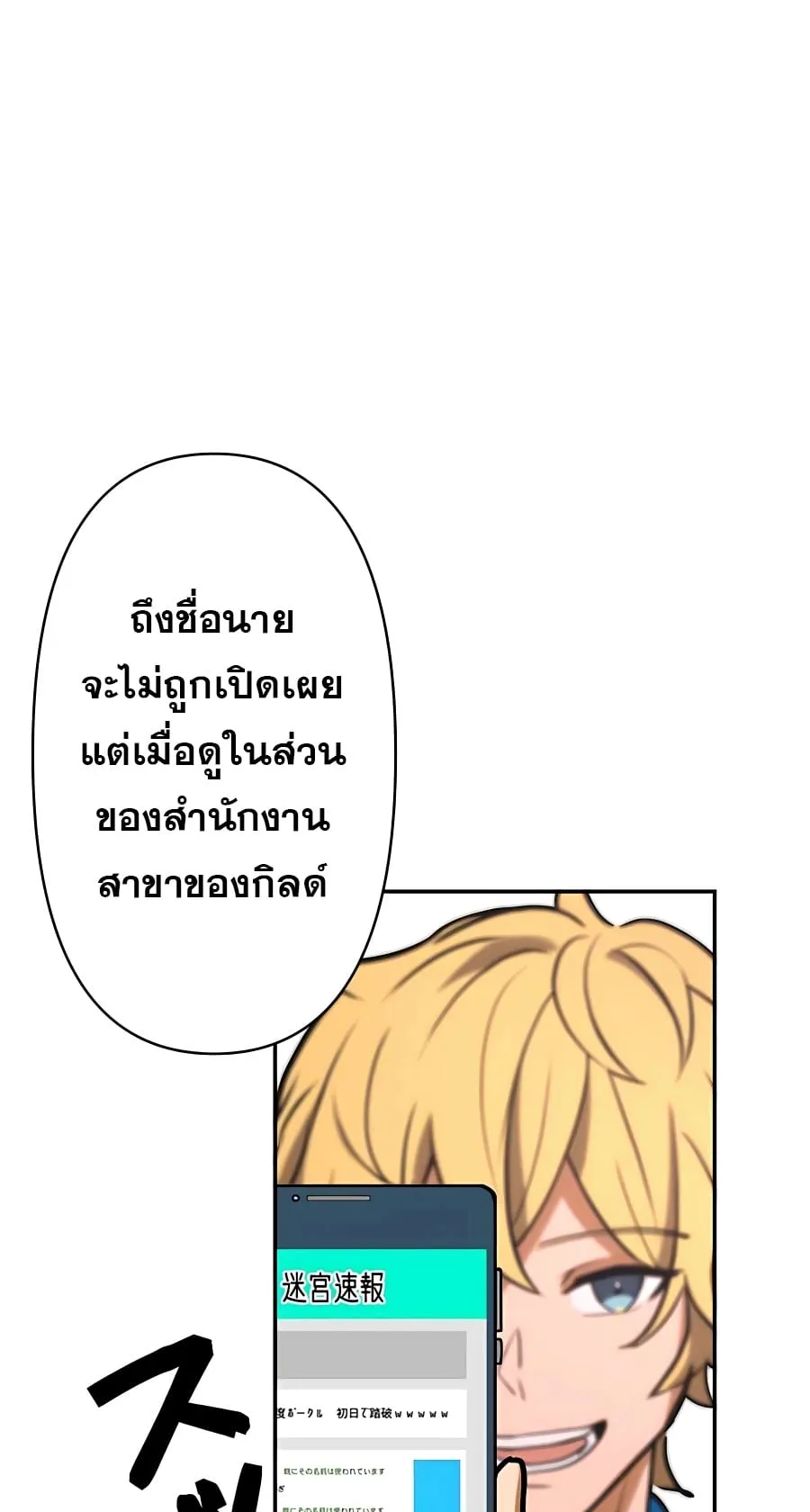 Hidden Class Gravity User ตอนที่ 15 หน้า 65