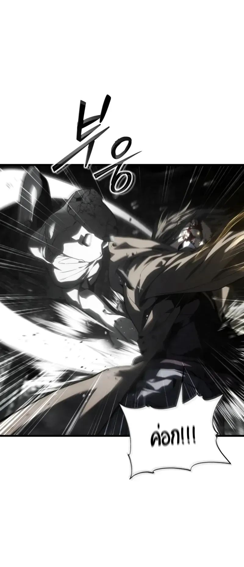 Sandmancer of the Scorched Desert จอมเวททรายแห่งทะเลทรายอันมอดไหม้ ตอนที่ 29 หน้า 28