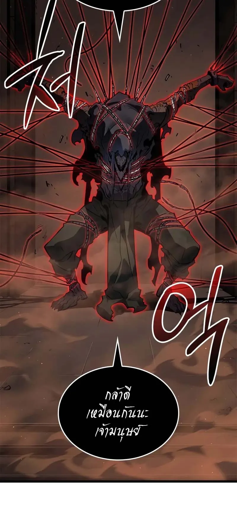 Solo Leveling: Ragnarok ตอนที่ 28 หน้า 41