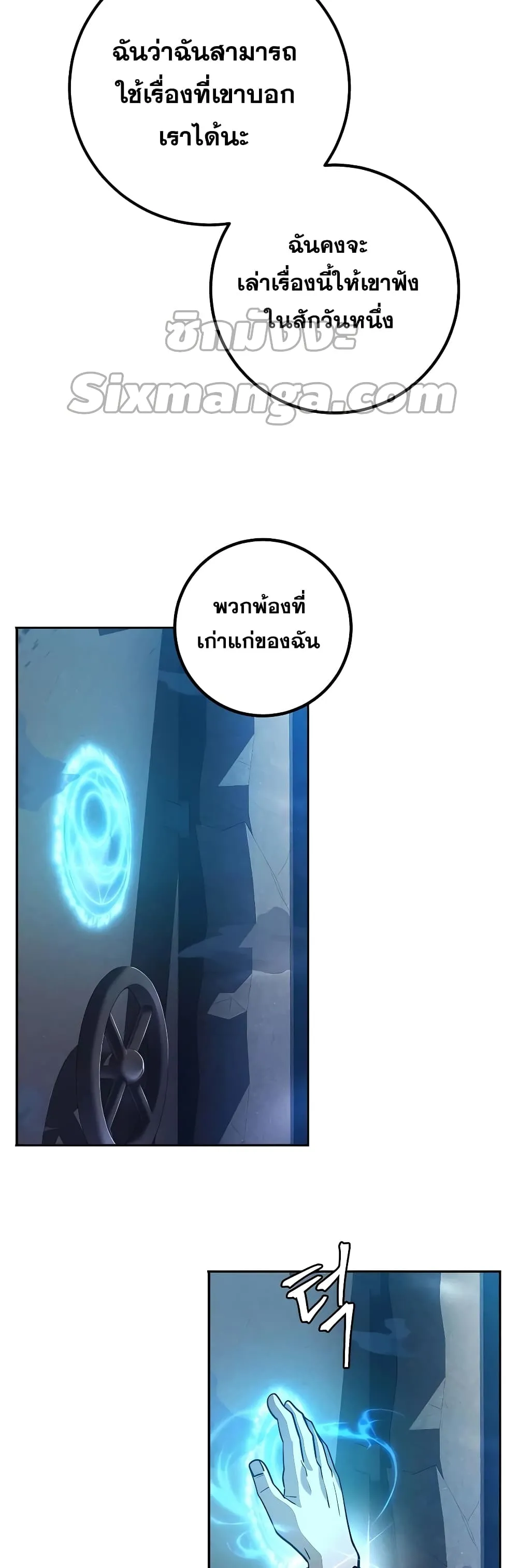 I Picked a Hammer to Save the World ตอนที่ 4 หน้า 58