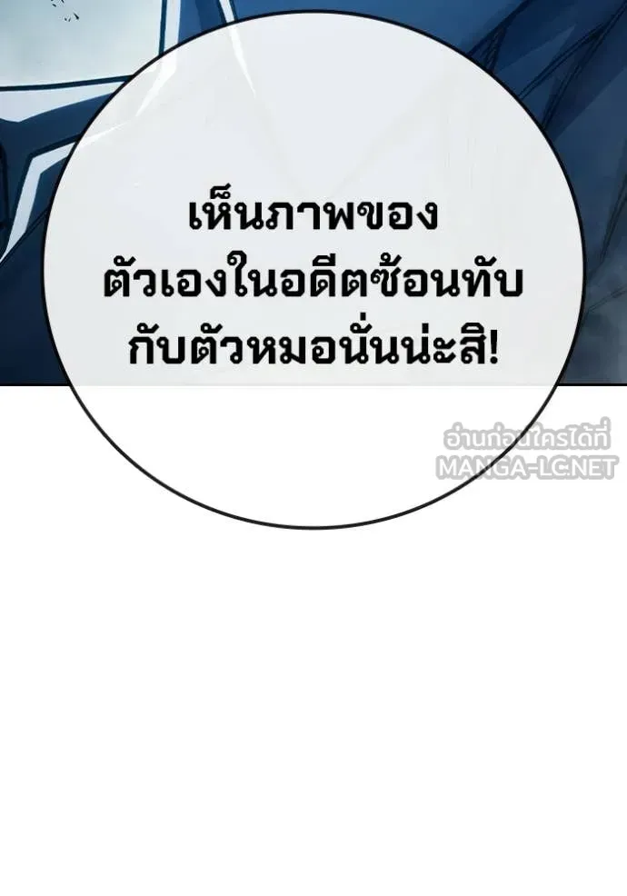 Juvenile Prison ตอนที่ 93 หน้า 189