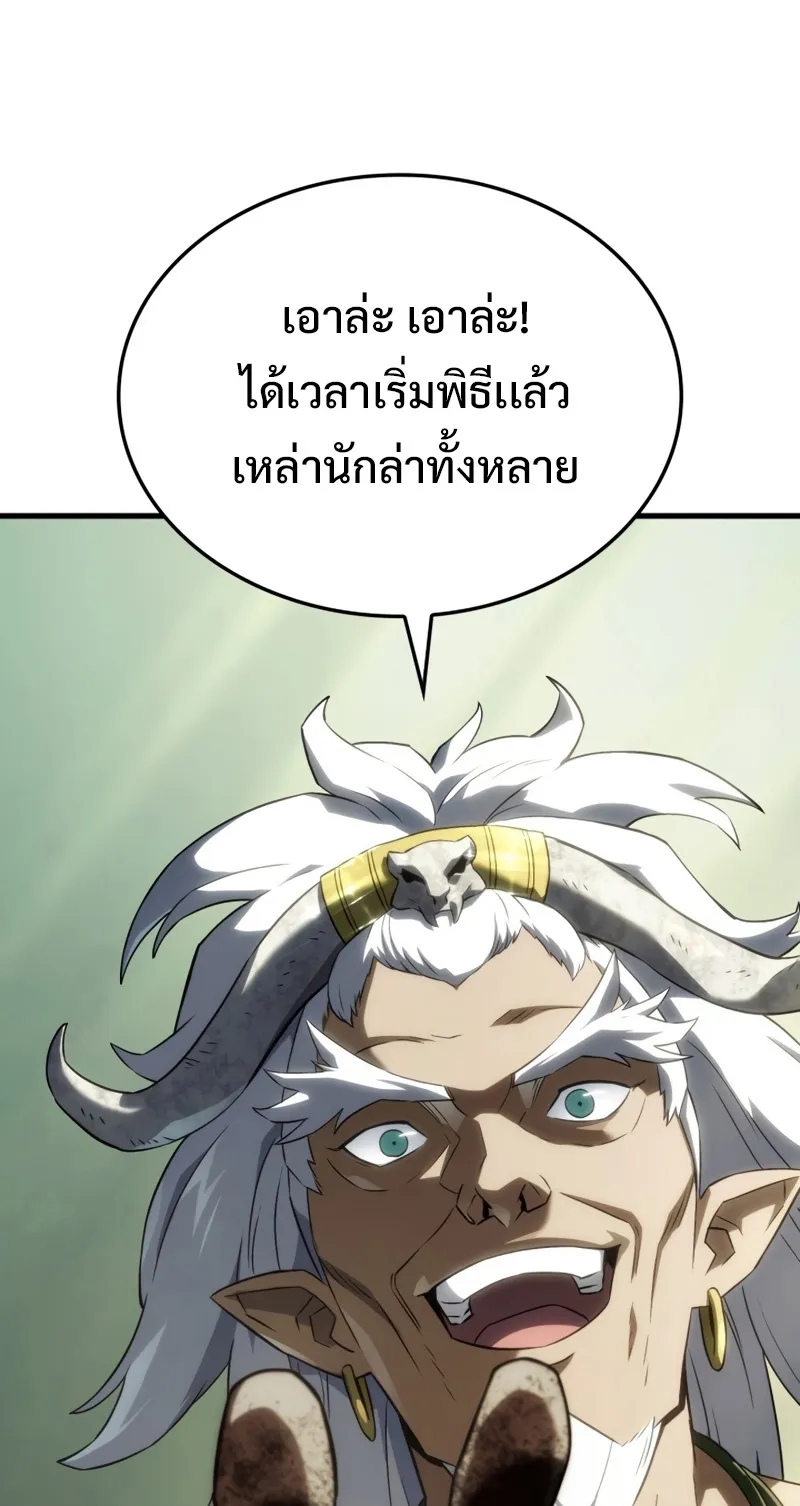 Revenge of the Iron-Blooded Sword Hound ตอนที่ 34 หน้า 4
