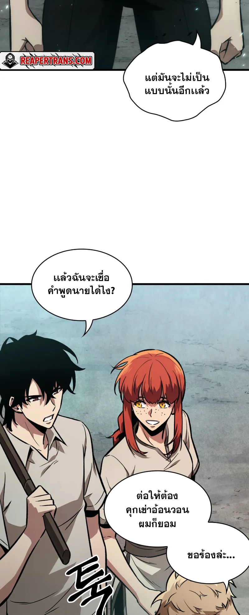 Pick Me Up ตอนที่ 5 หน้า 35