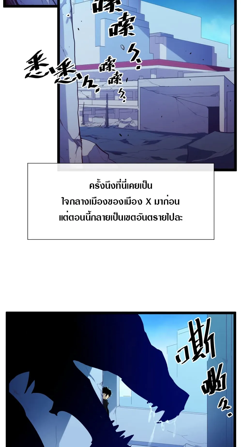 Rise From The Rubble ตอนที่ 2 หน้า 34