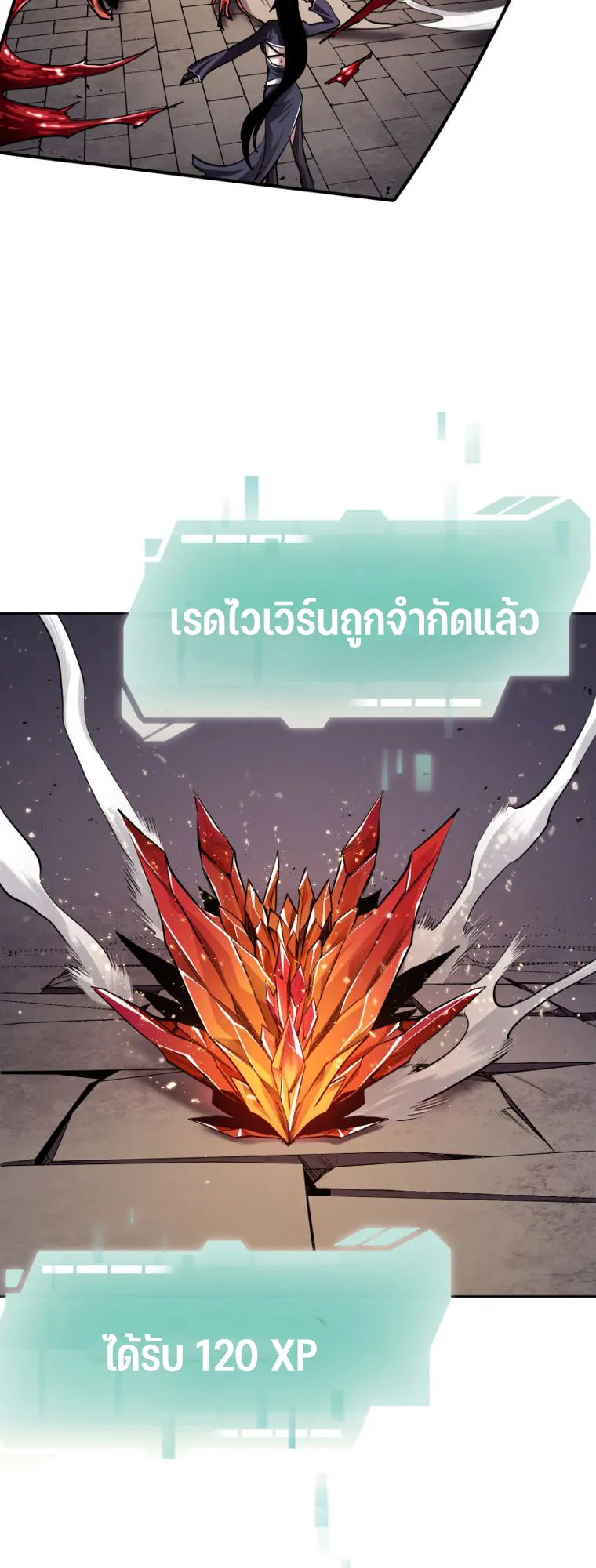 I Levelled Up by Becoming an Influencer ตอนที่ 5 หน้า 74