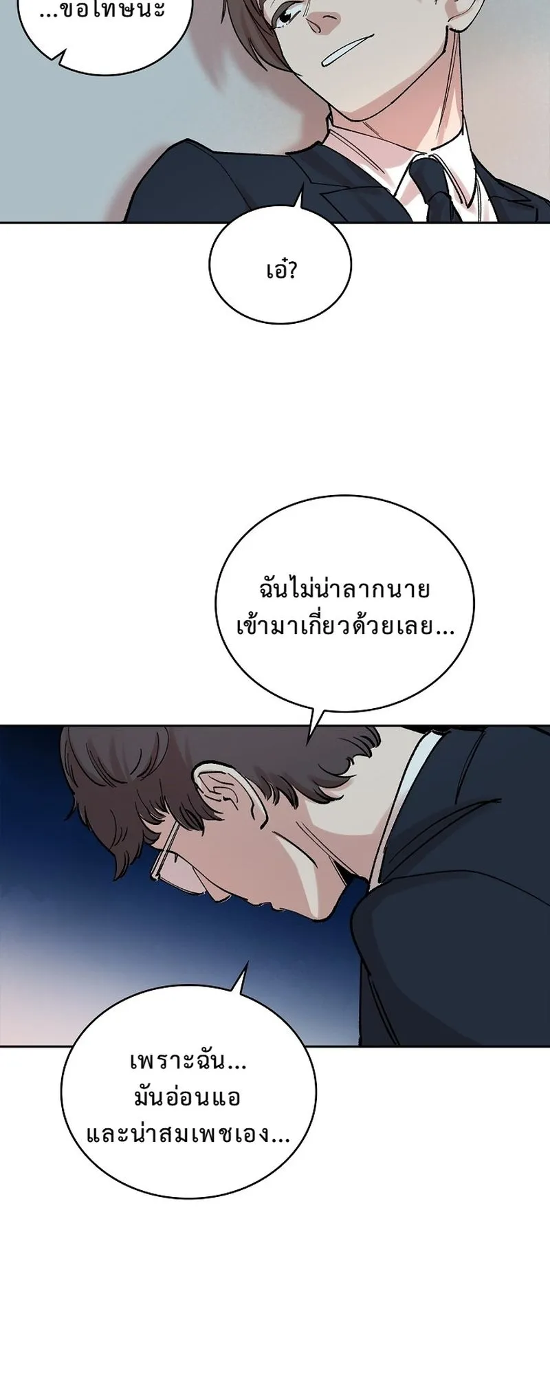 The Devil and the Ice Witch ตอนที่ 5 หน้า 44