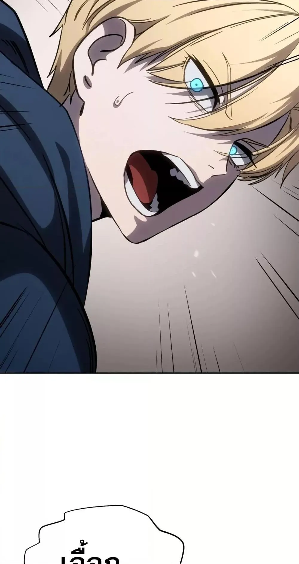Star-Embracing Swordmaster ตอนที่ 4 หน้า 77