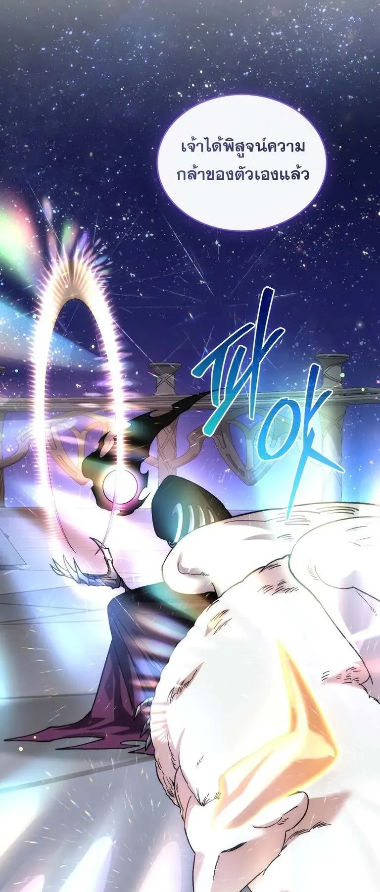 I Stole the Number One Ranker’s Soul ตอนที่ 95 หน้า 71