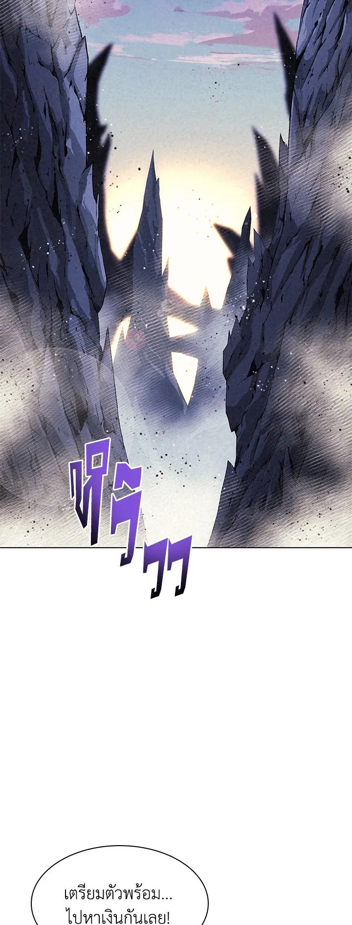 Overgeared ตอนที่ 41 หน้า 72