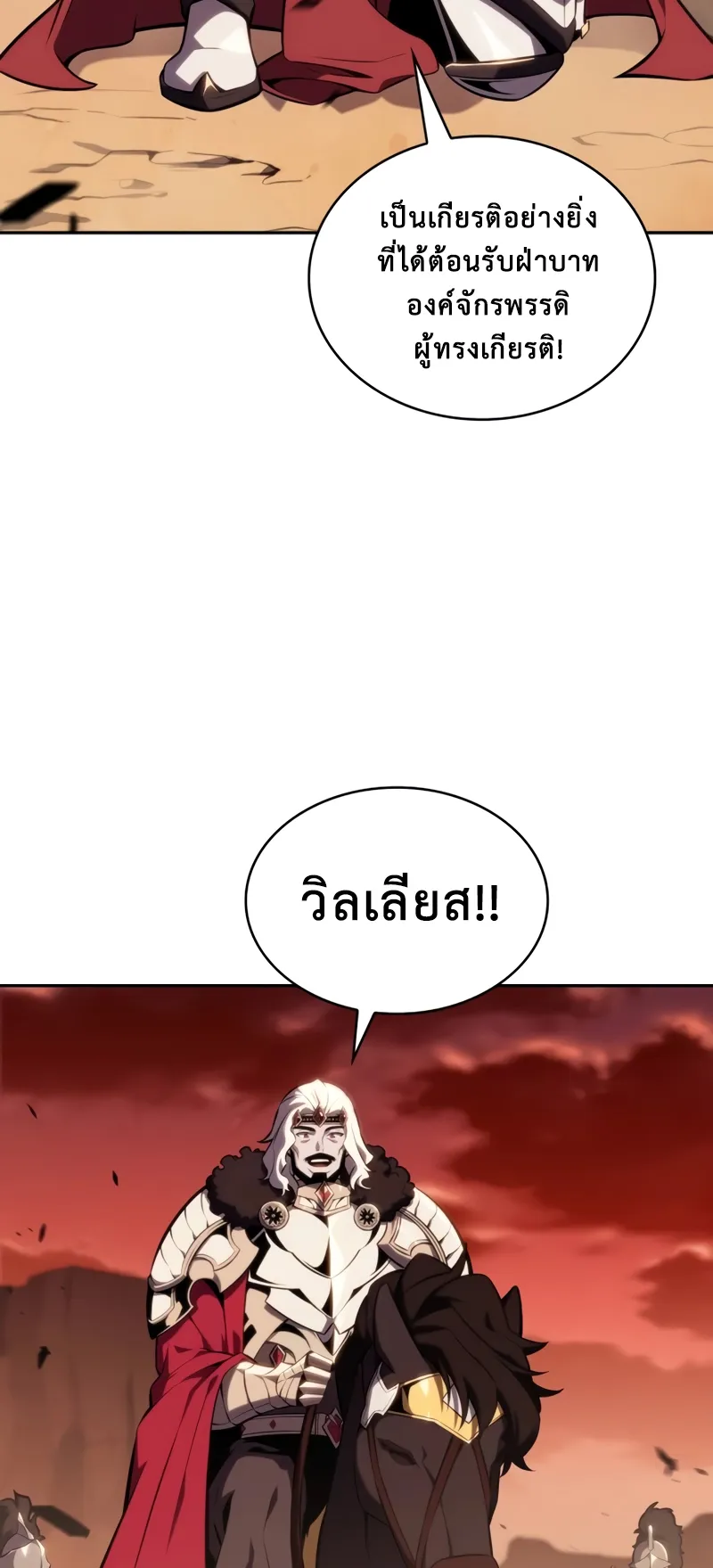The Regressed Son of a Duke is an Assassin ตอนที่ 8 หน้า 32