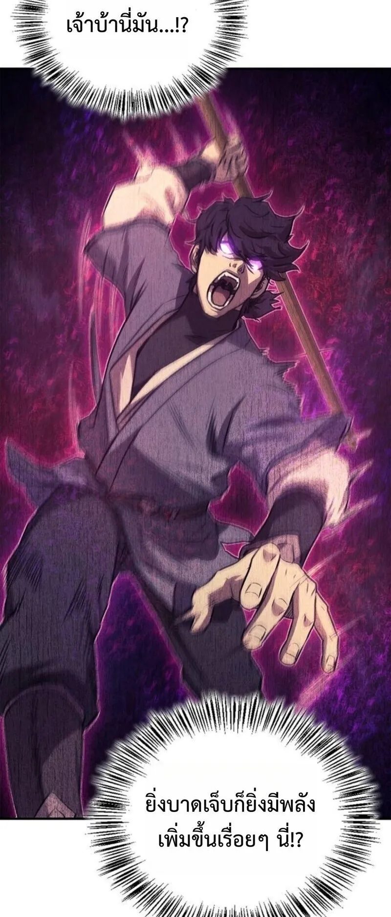 The Demonic Cult Instructor Returns ตอนที่ 29 หน้า 56